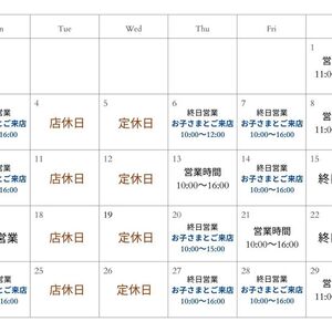 ６月営業日のお知らせ