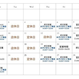 9月営業日のお知らせ