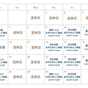 2025年1月営業日のお知らせ