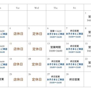 2月営業日のお知らせ