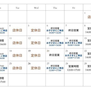 3月営業日のお知らせ